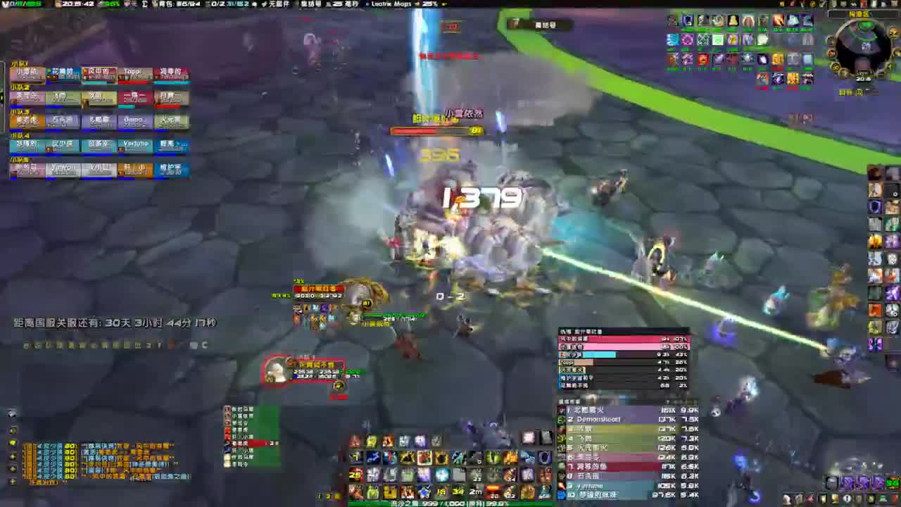 混个团玩玩 第4段