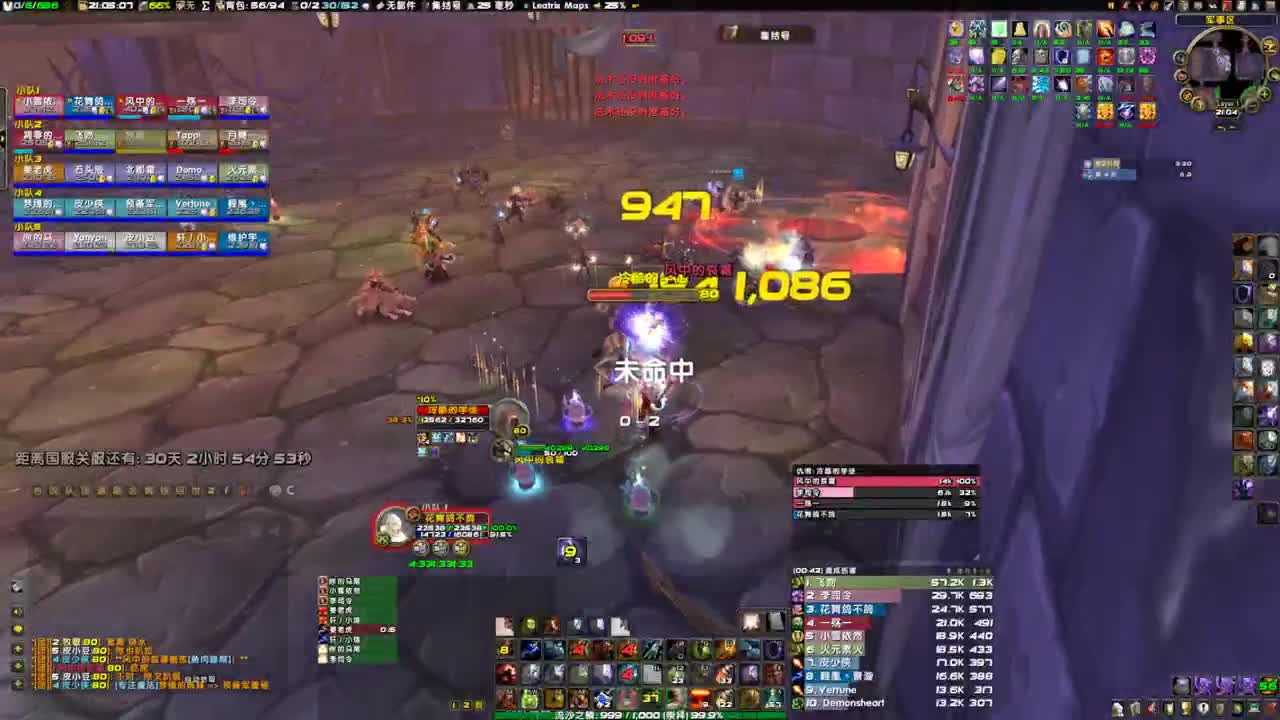 混个团玩玩 第5段