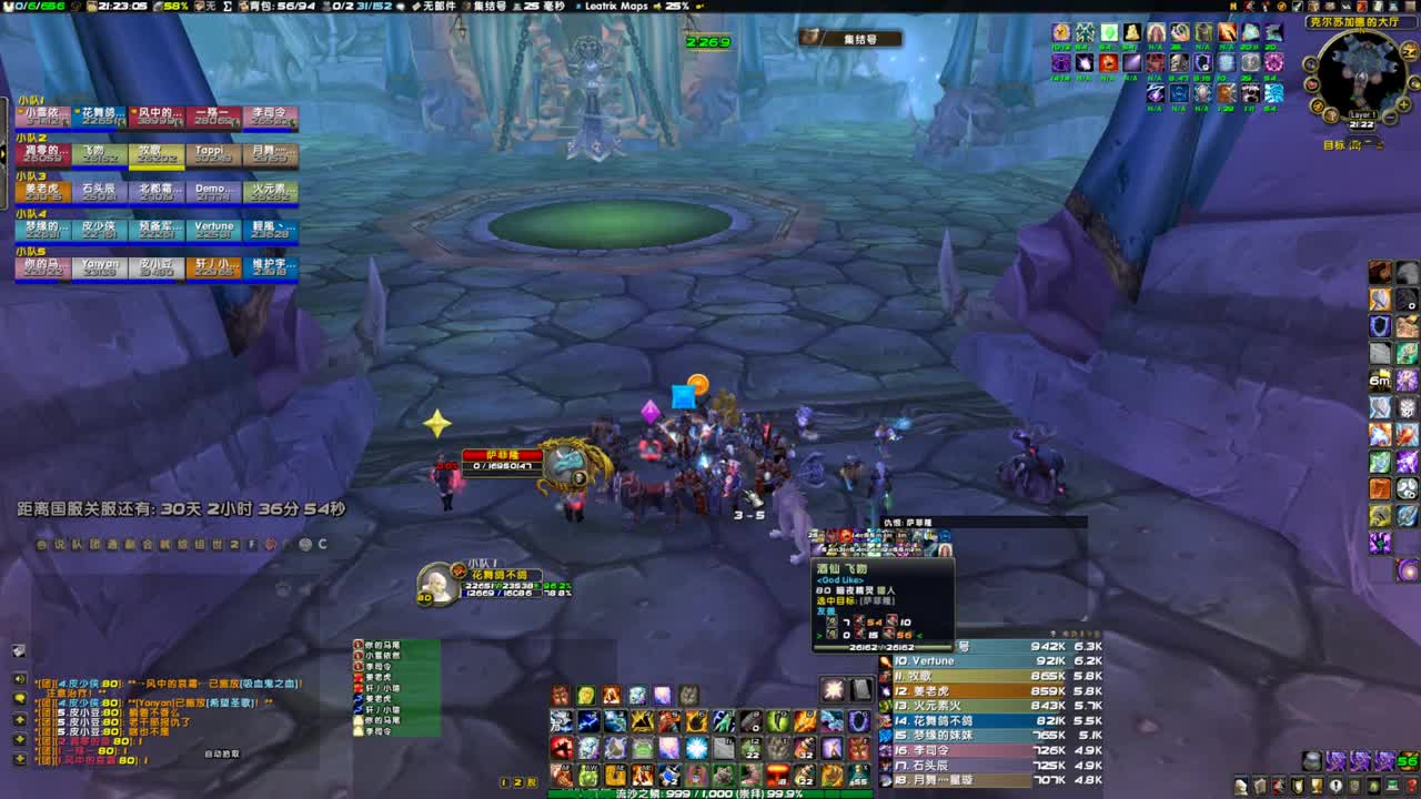 混个团玩玩 第6段