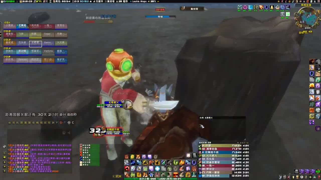 混个团玩玩 第7段