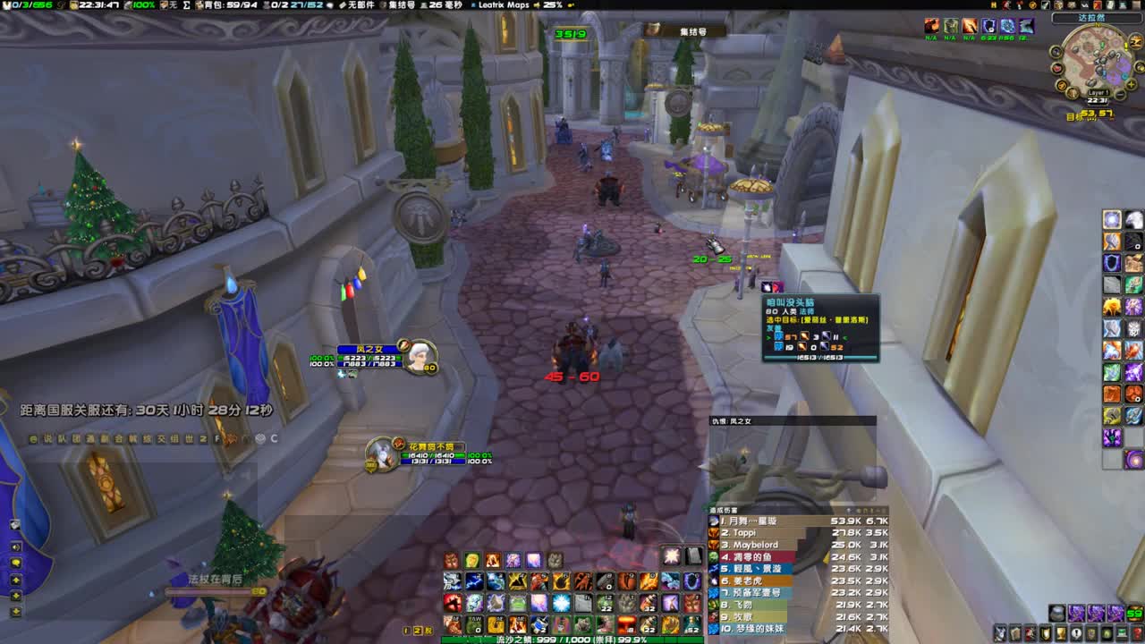 混个团玩玩 第8段