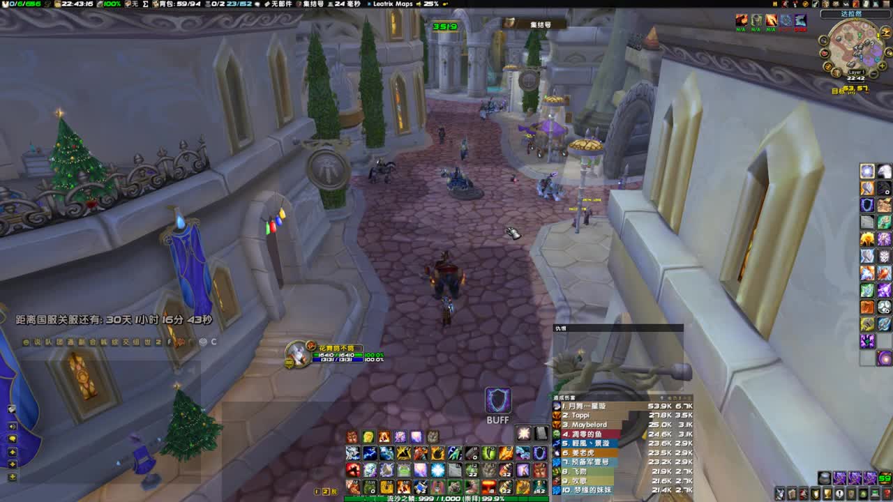 混个团玩玩 第9段