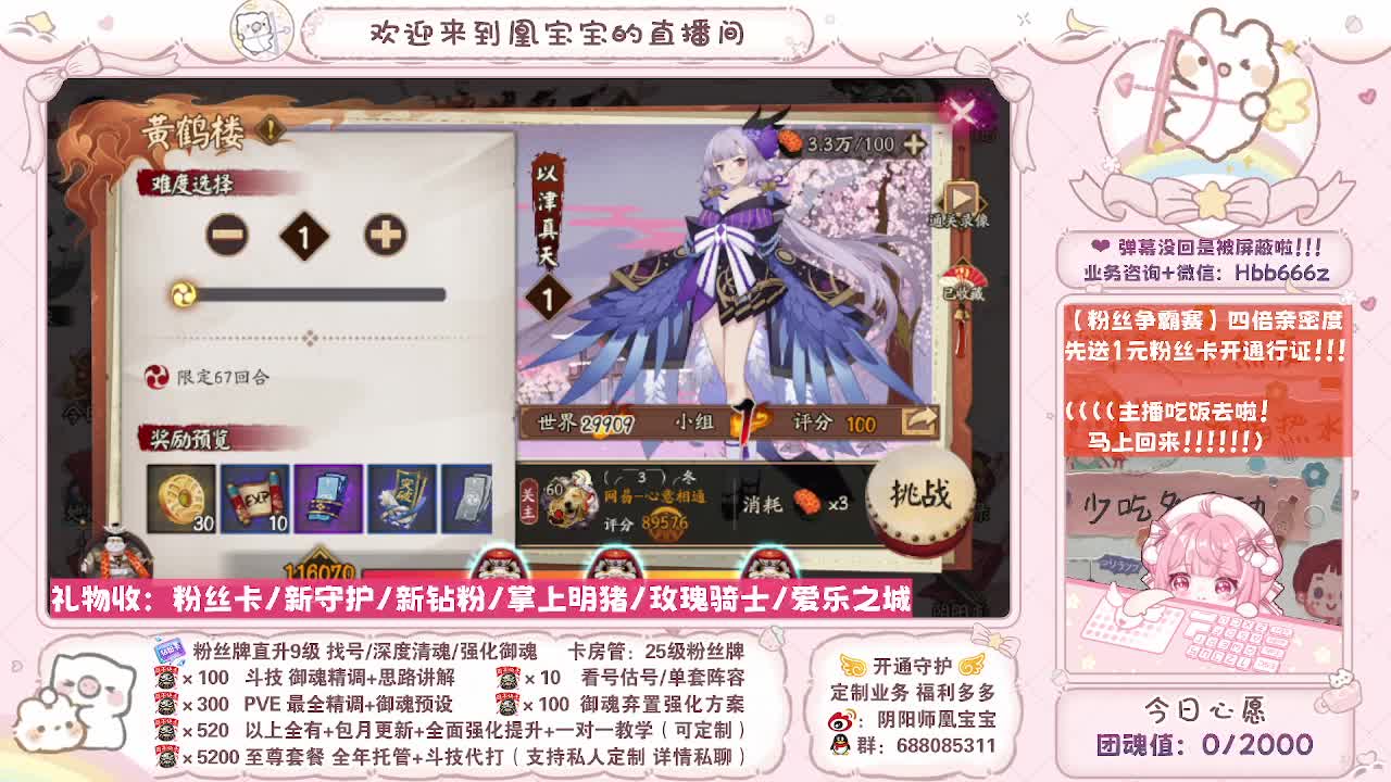 接最新调号/爬塔/绘卷/找号斗技托管 第1段