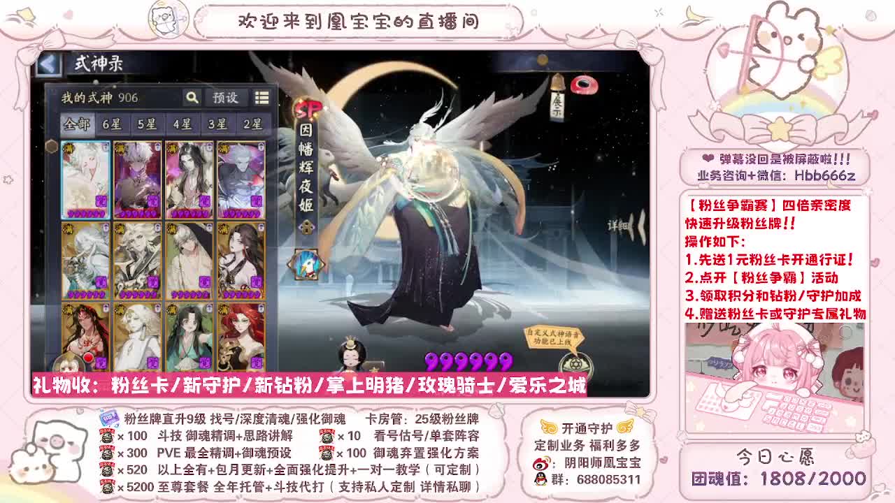 接最新调号/爬塔/绘卷/找号斗技托管 第2段