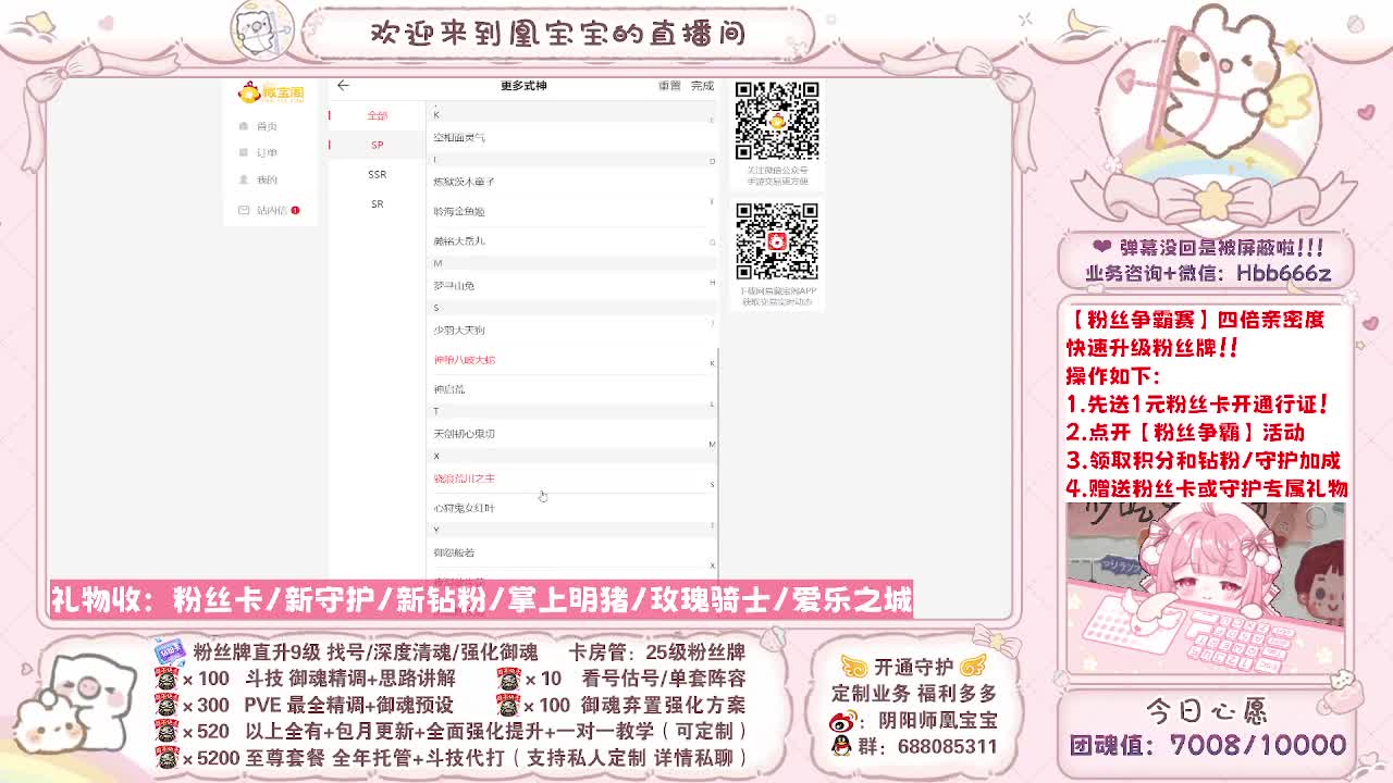接最新调号/爬塔/绘卷/找号斗技托管 第3段