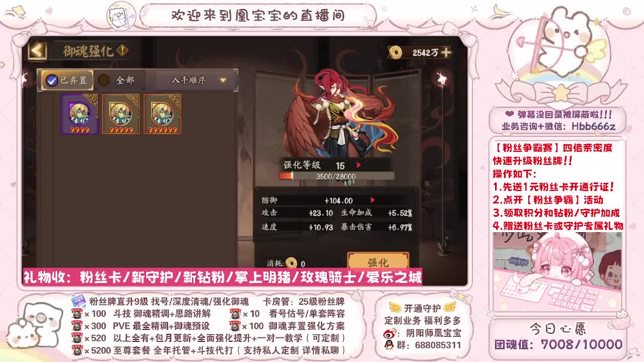 接最新调号/爬塔/绘卷/找号斗技托管 第4段