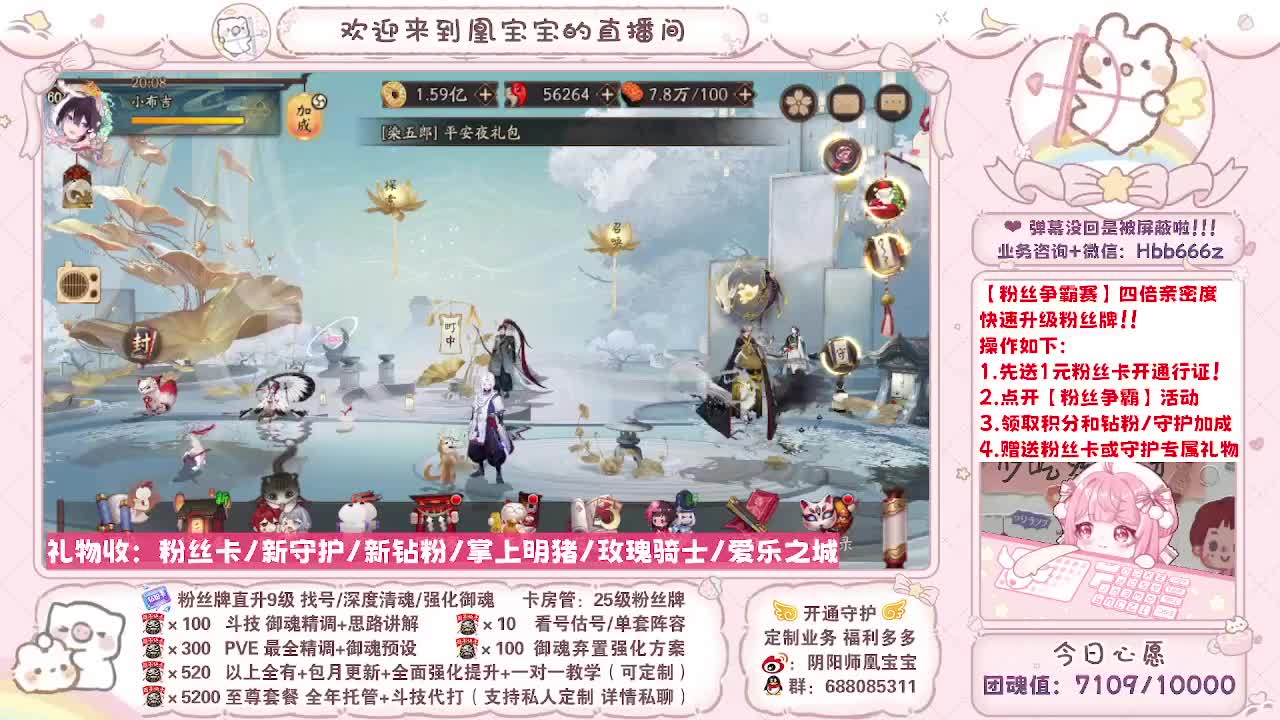 接最新调号/爬塔/绘卷/找号斗技托管 第5段