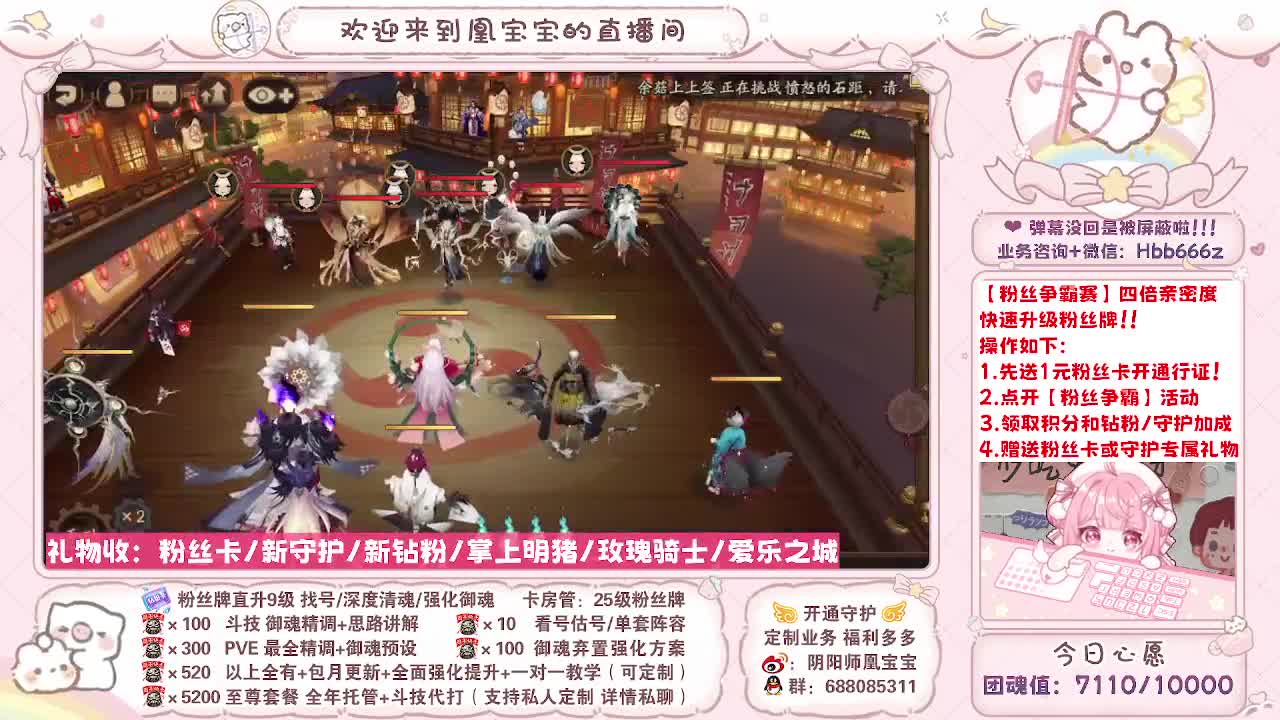 接最新调号/爬塔/绘卷/找号斗技托管 第7段