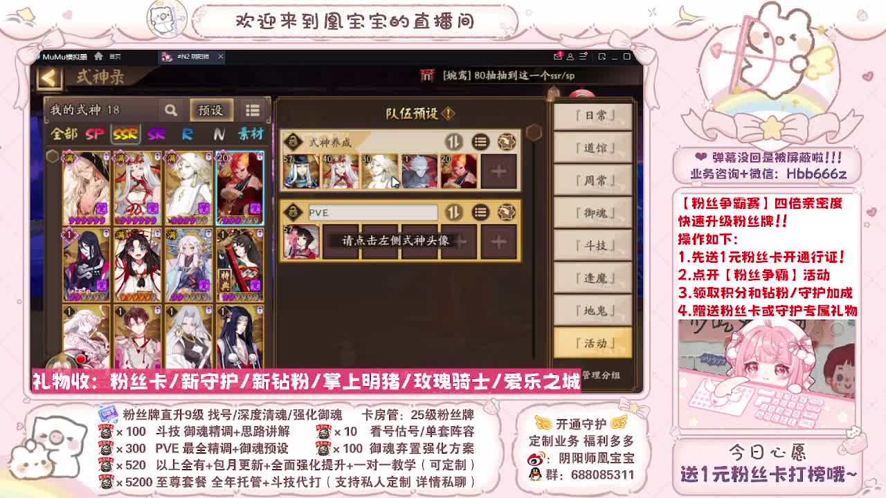接最新调号/爬塔/绘卷/找号斗技托管 第9段