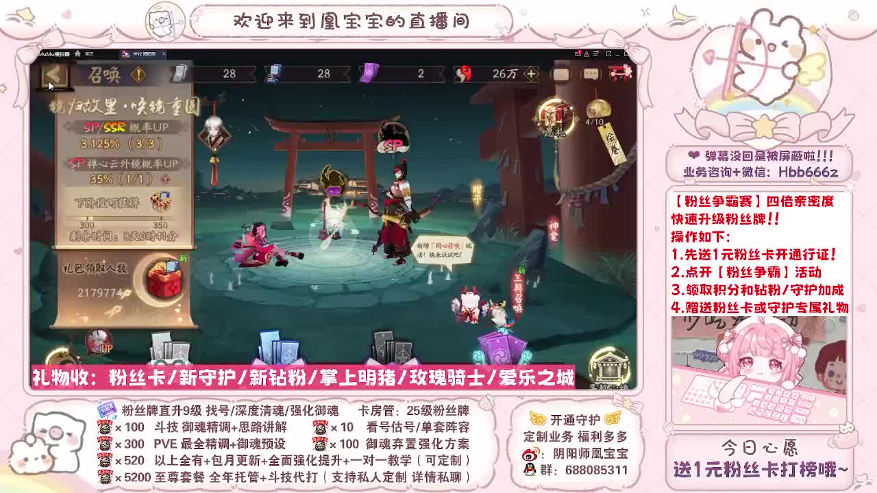 接最新调号/爬塔/绘卷/找号斗技托管 第11段
