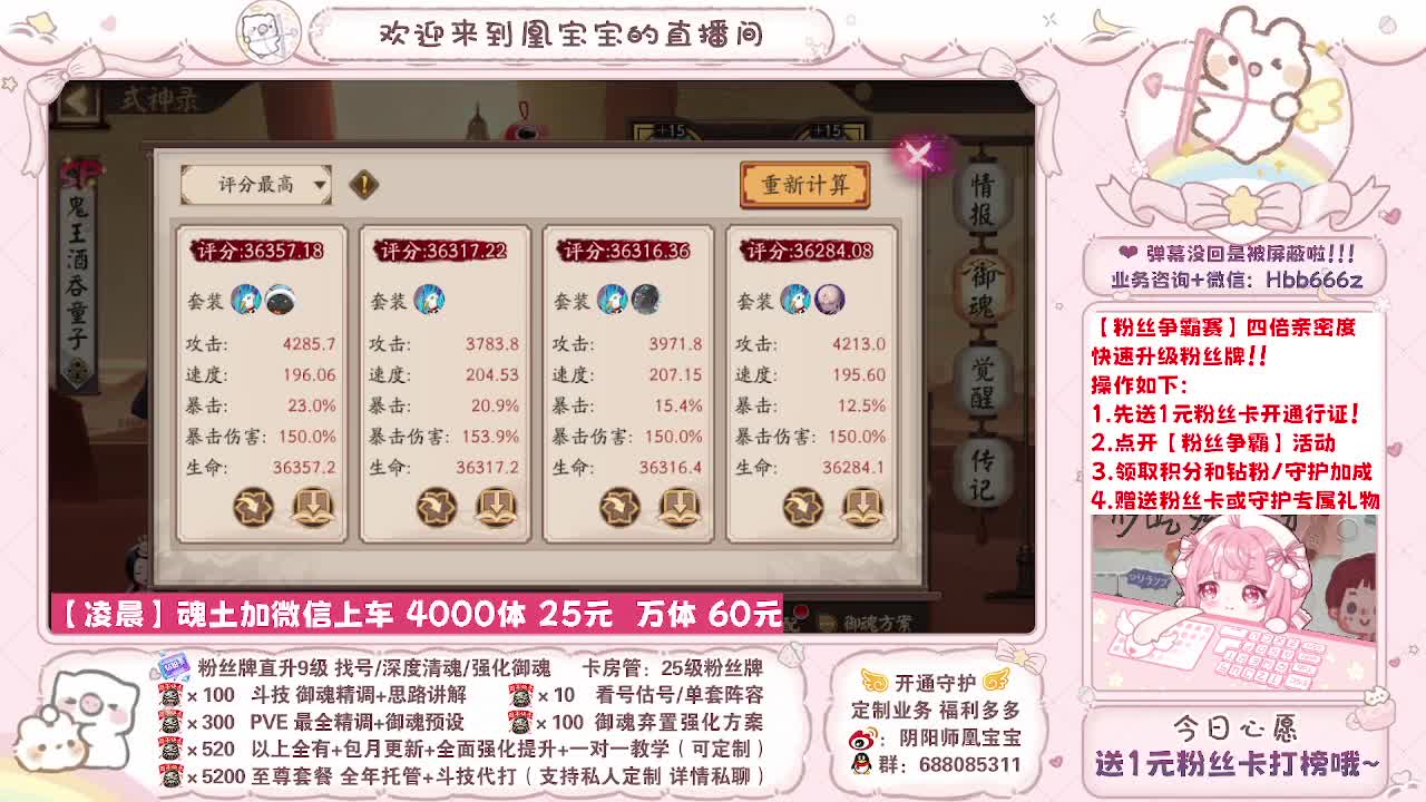 接最新调号/爬塔/绘卷/找号斗技托管 第12段