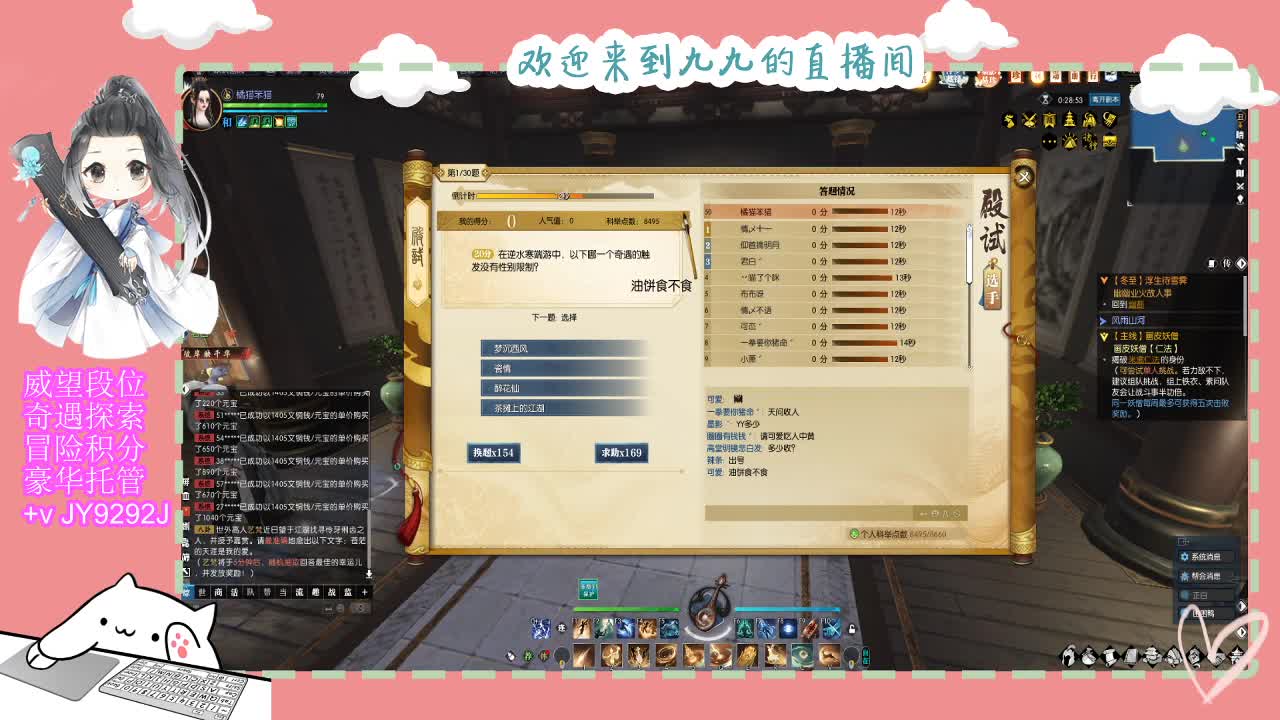 始于声音 忠于才艺 第2段