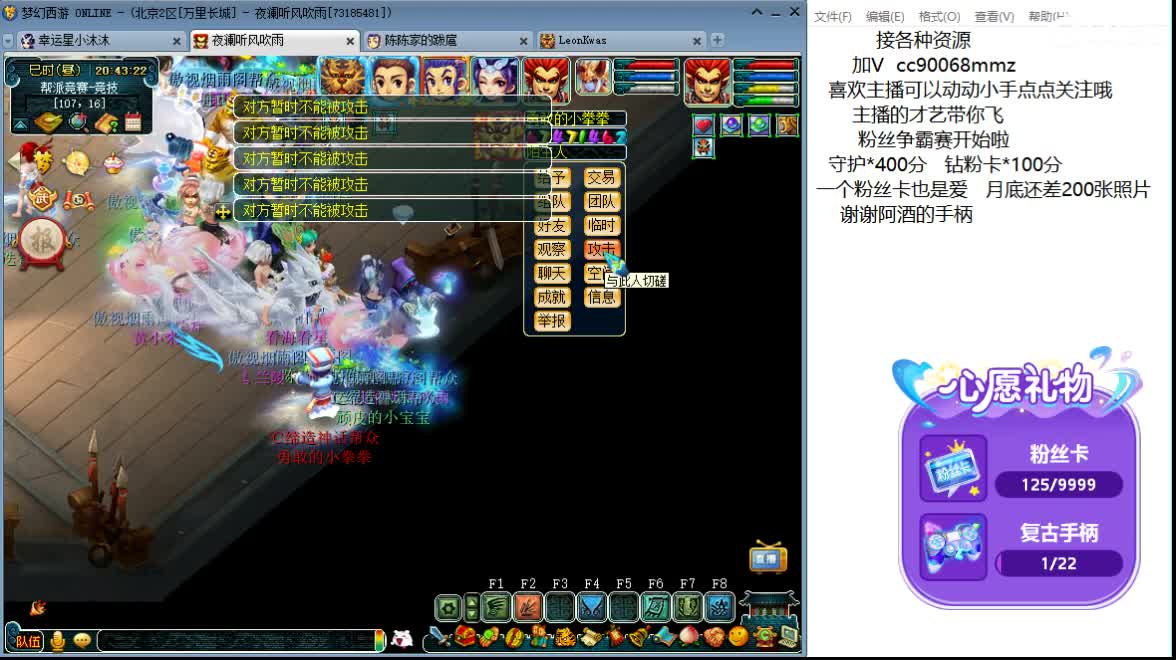 不要怕 我在ღ 第2段