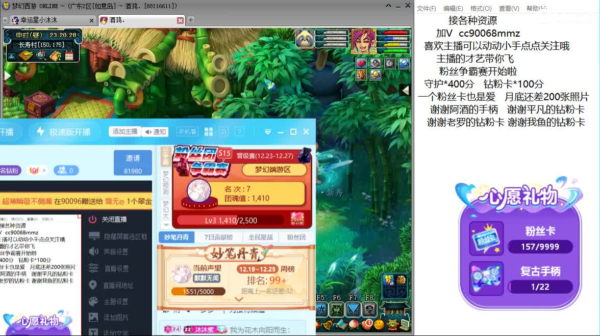 不要怕 我在ღ 第7段