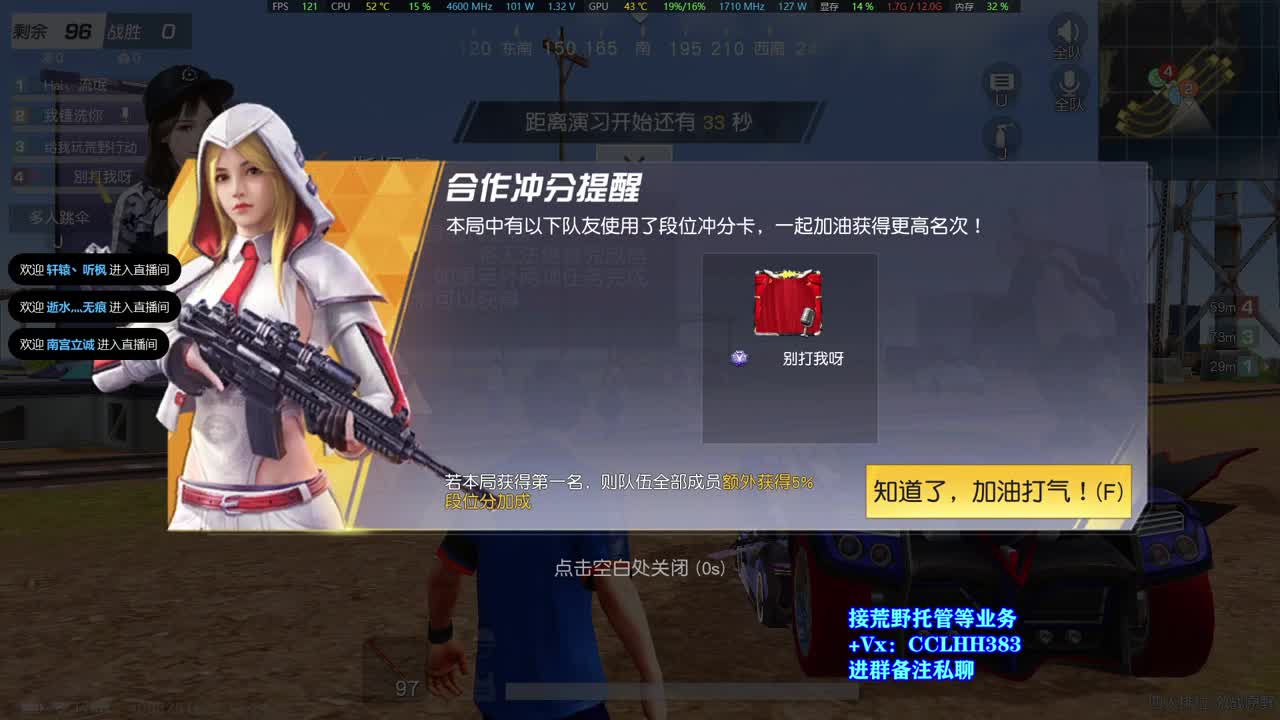 加油小羊人 第2段