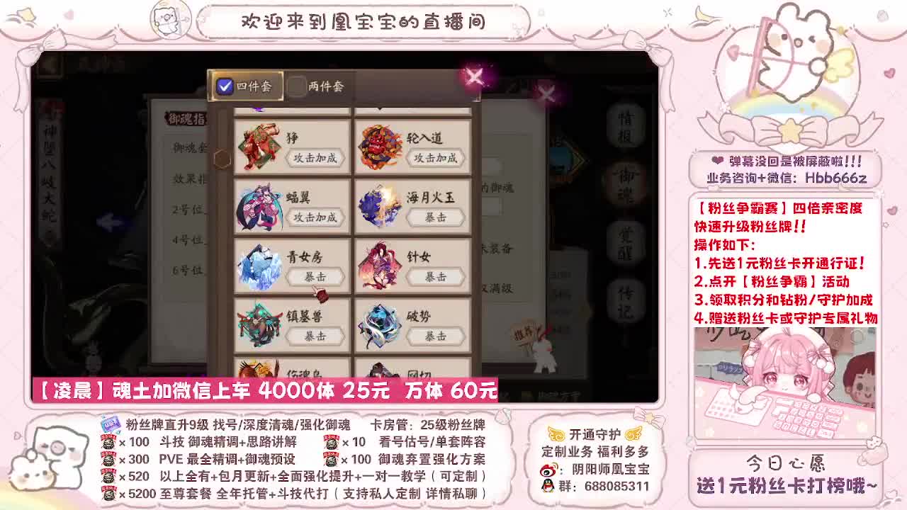 接最新调号/爬塔/绘卷/找号斗技托管 第1段