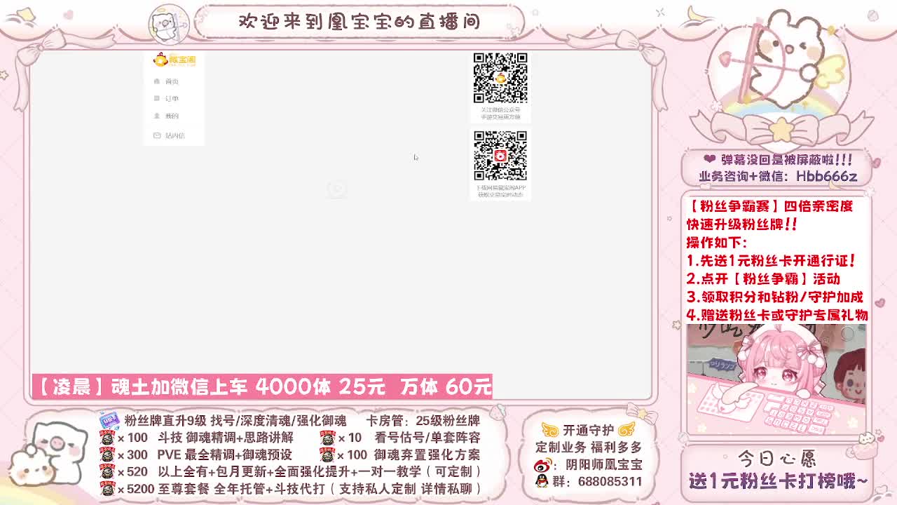 接最新调号/爬塔/绘卷/找号斗技托管 第2段
