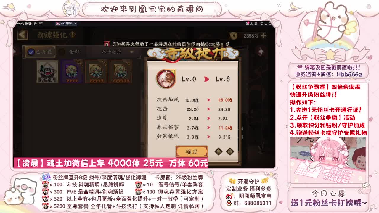 接最新调号/爬塔/绘卷/找号斗技托管 第3段