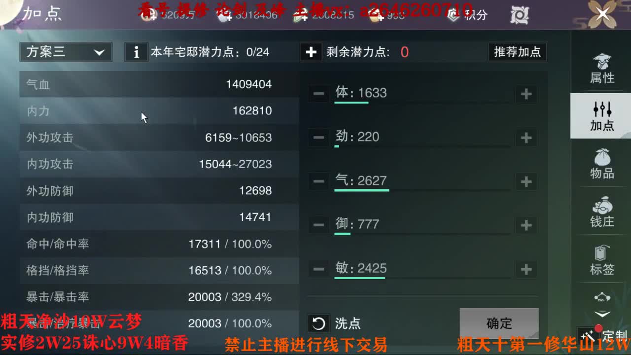 吃吃喝喝又一天 第4段