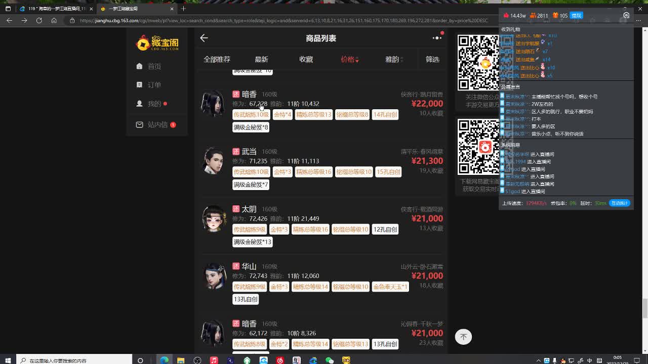 吃吃喝喝又一天 第5段