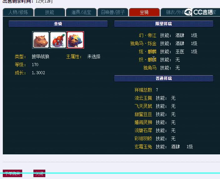 175无底