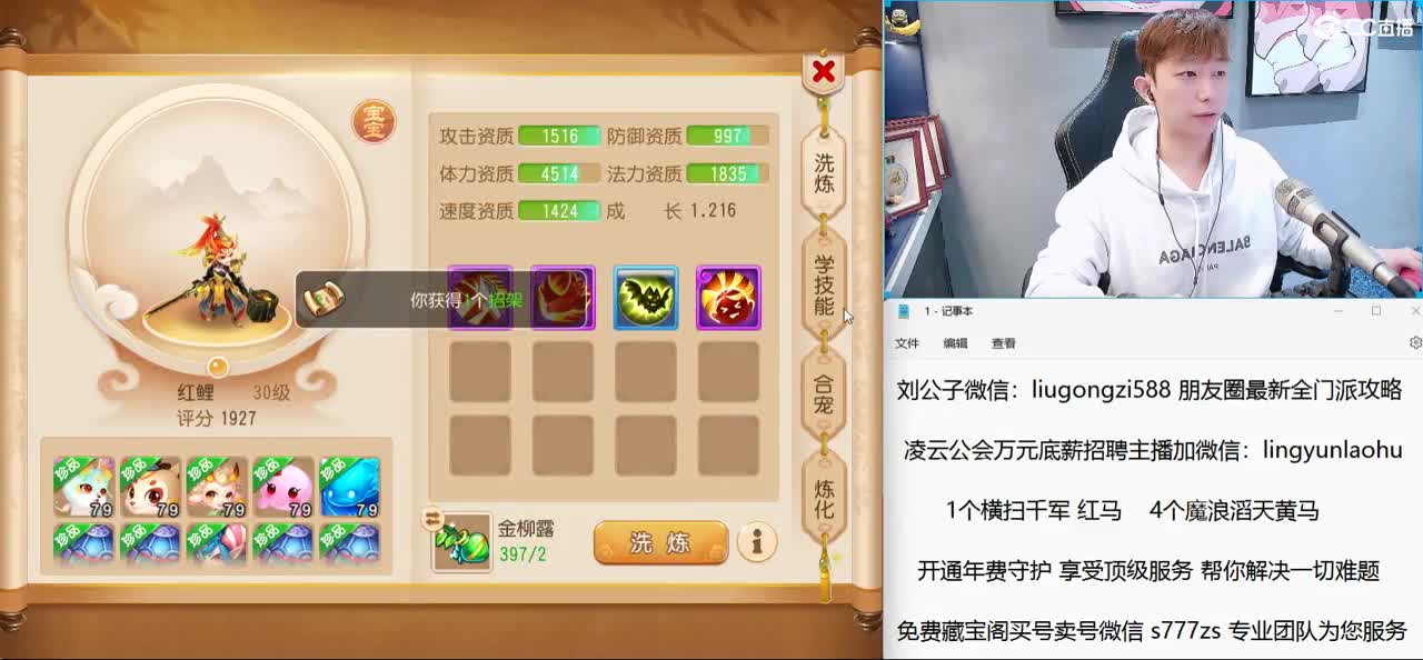 免费接所有资源  开年守享受顶级专属服务 第2段