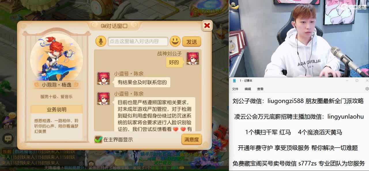 免费接所有资源  开年守享受顶级专属服务 第4段