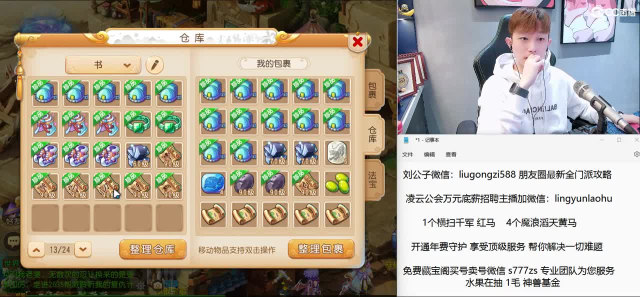 免费接所有资源  开年守享受顶级专属服务 第11段