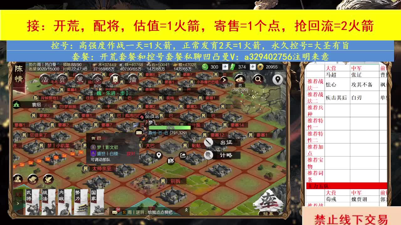 开荒配将 第7段