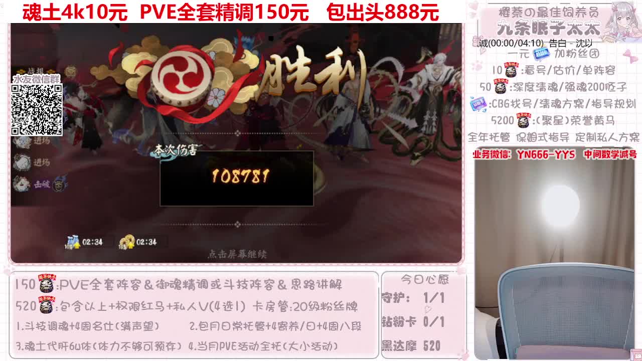 【全能】接阴阳师所有业务~ 第1段