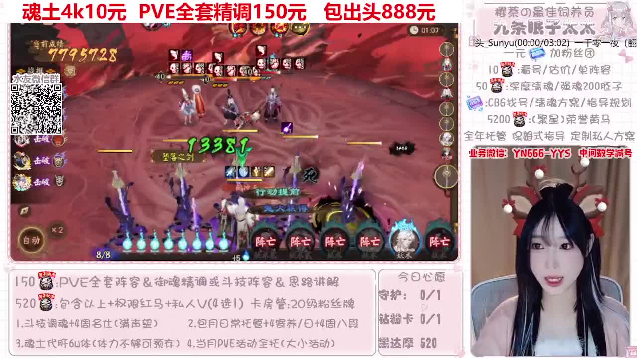 【全能】接阴阳师所有业务~ 第2段