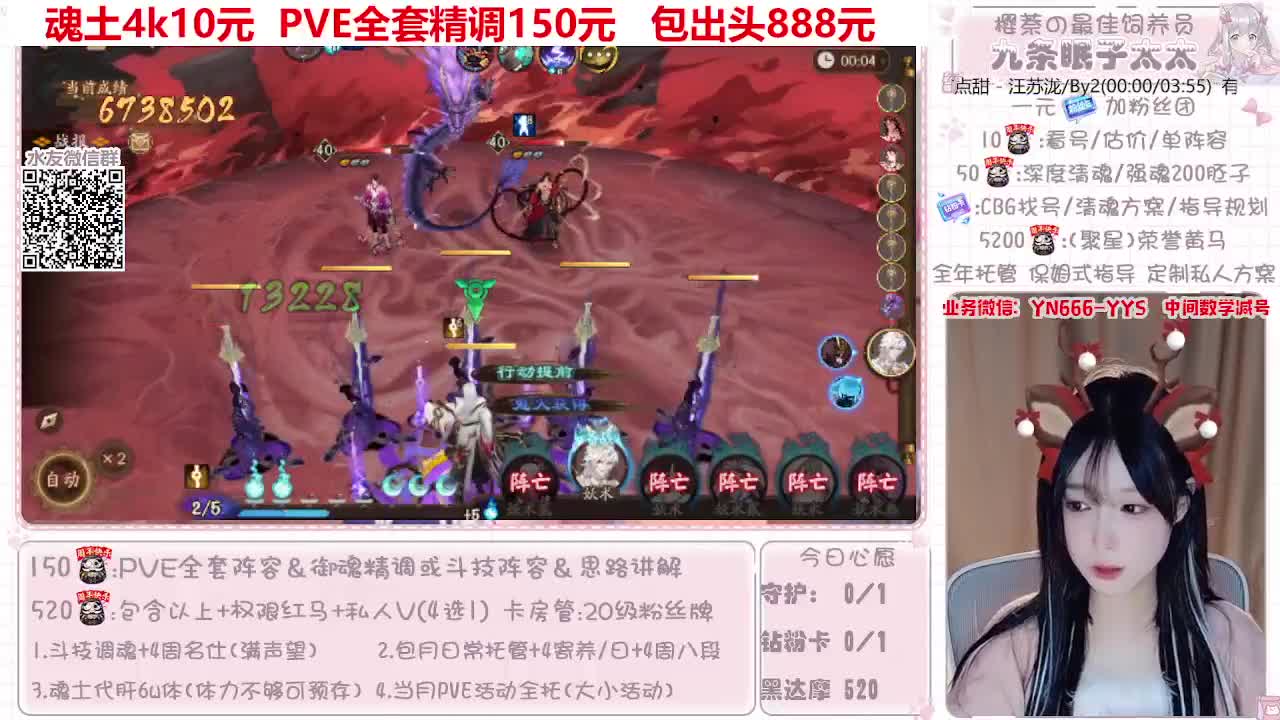 【全能】接阴阳师所有业务~ 第3段