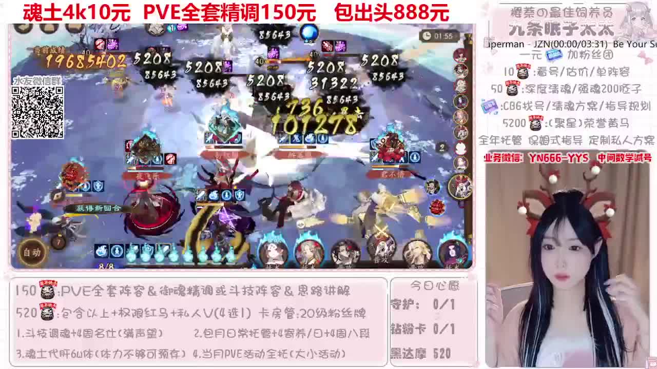【全能】接阴阳师所有业务~ 第5段