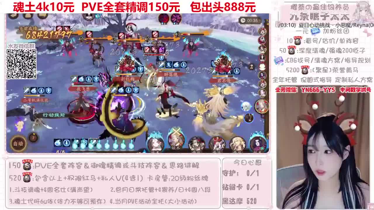 【全能】接阴阳师所有业务~ 第6段