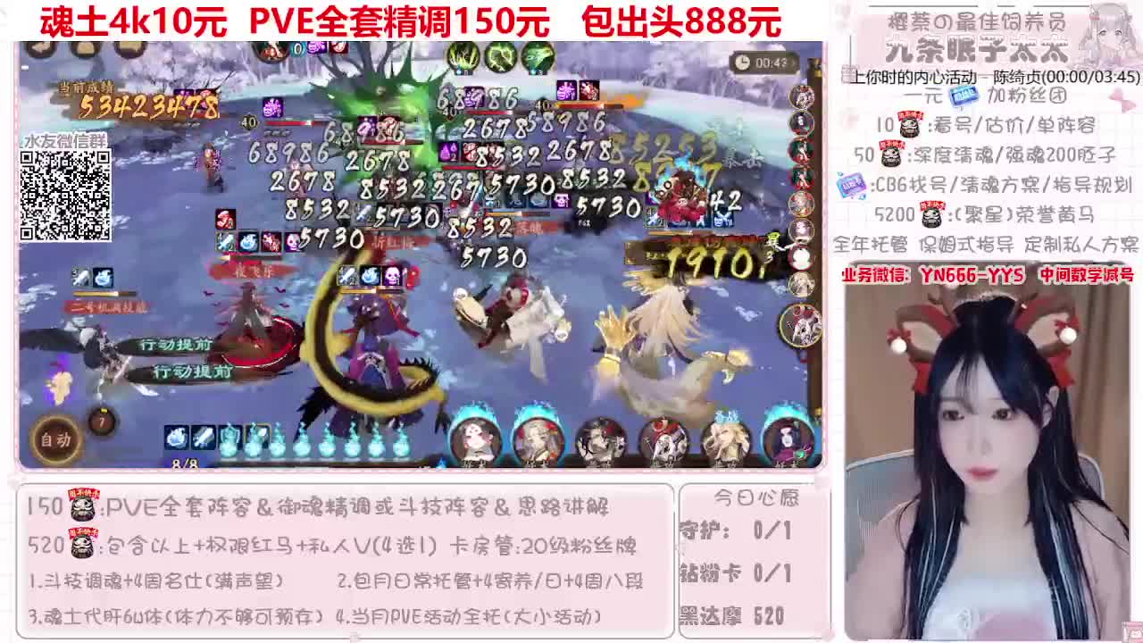 【全能】接阴阳师所有业务~ 第7段