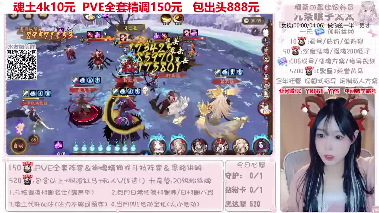 【全能】接阴阳师所有业务~ 第8段