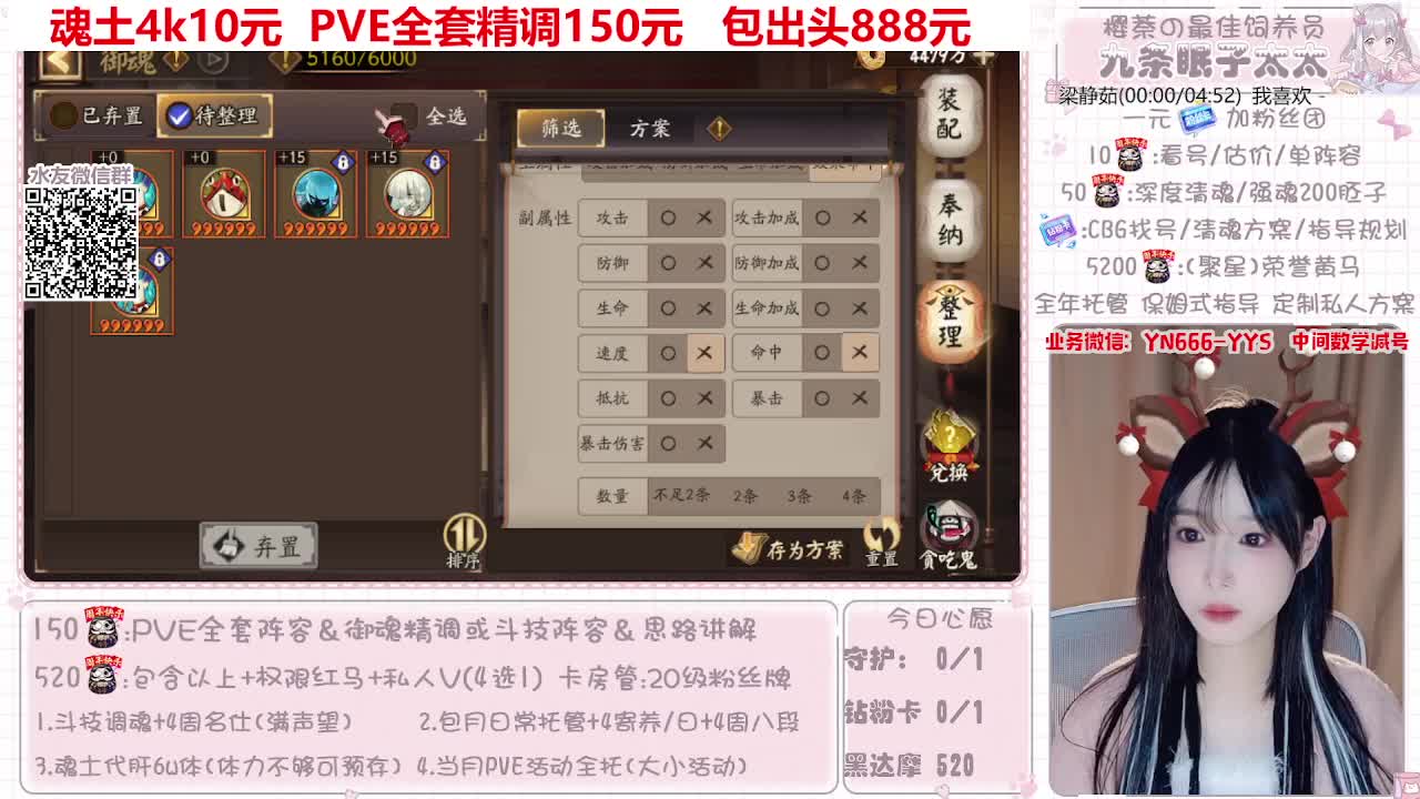【全能】接阴阳师所有业务~ 第9段