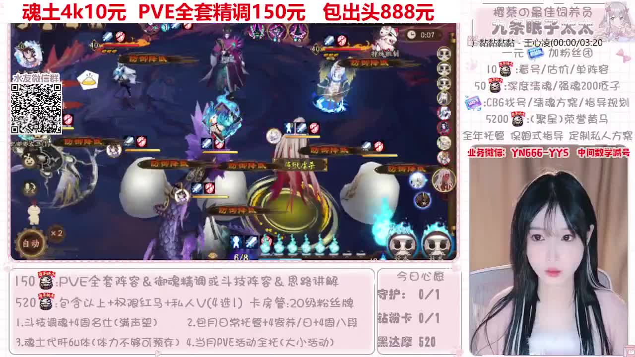 【全能】接阴阳师所有业务~ 第11段
