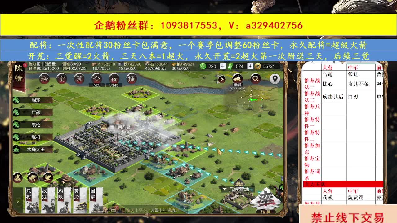 开荒配将 第2段