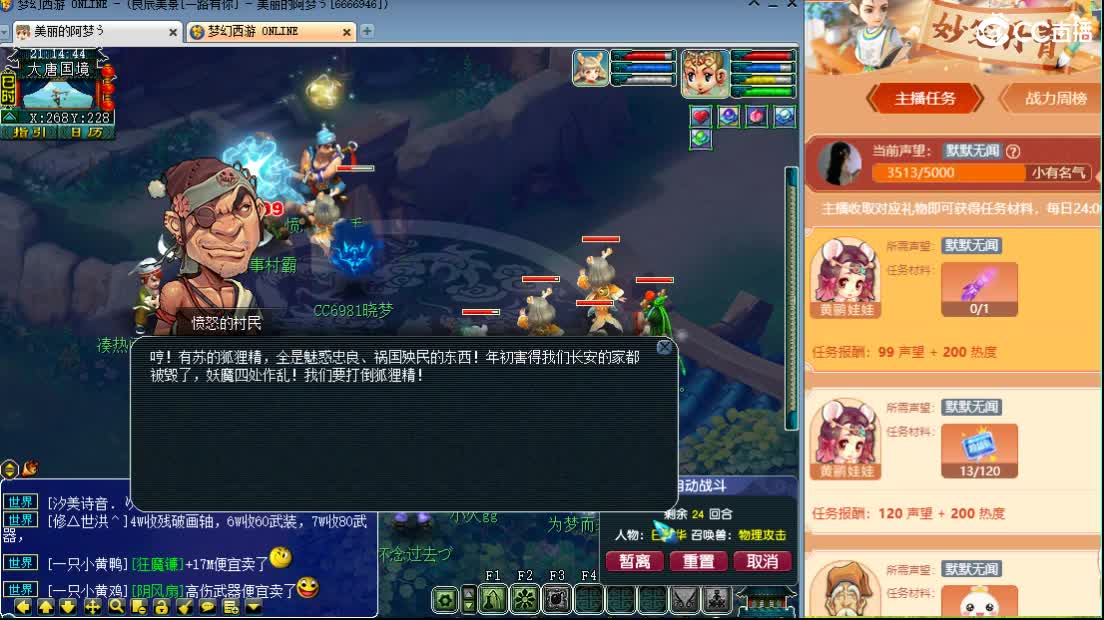 新区一路有你 第2段