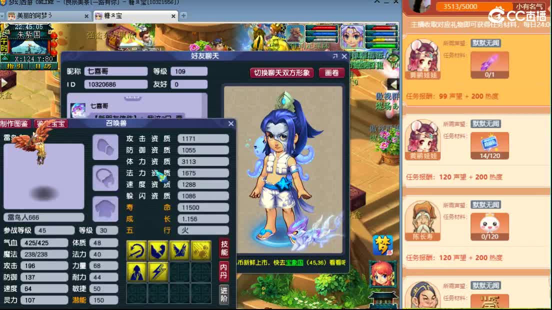 新区一路有你 第5段