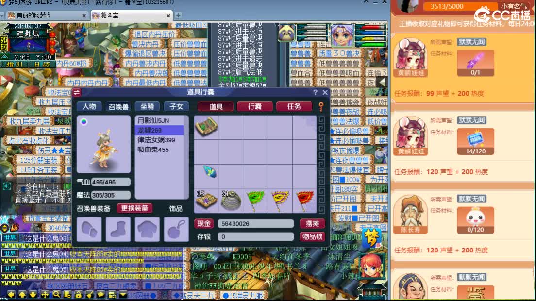 新区一路有你 第6段