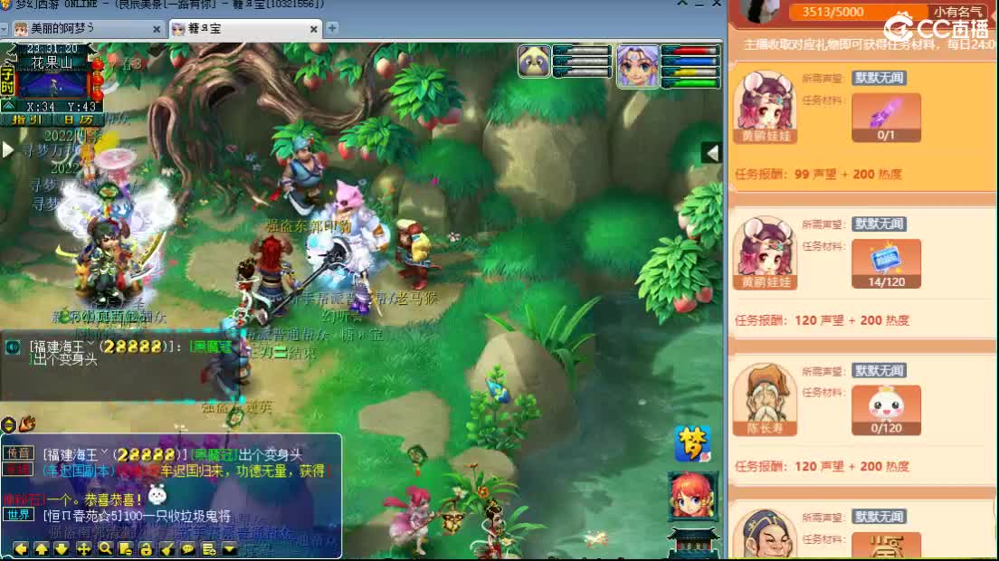 新区一路有你 第7段