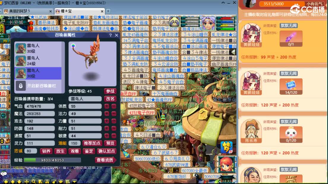 新区一路有你 第8段