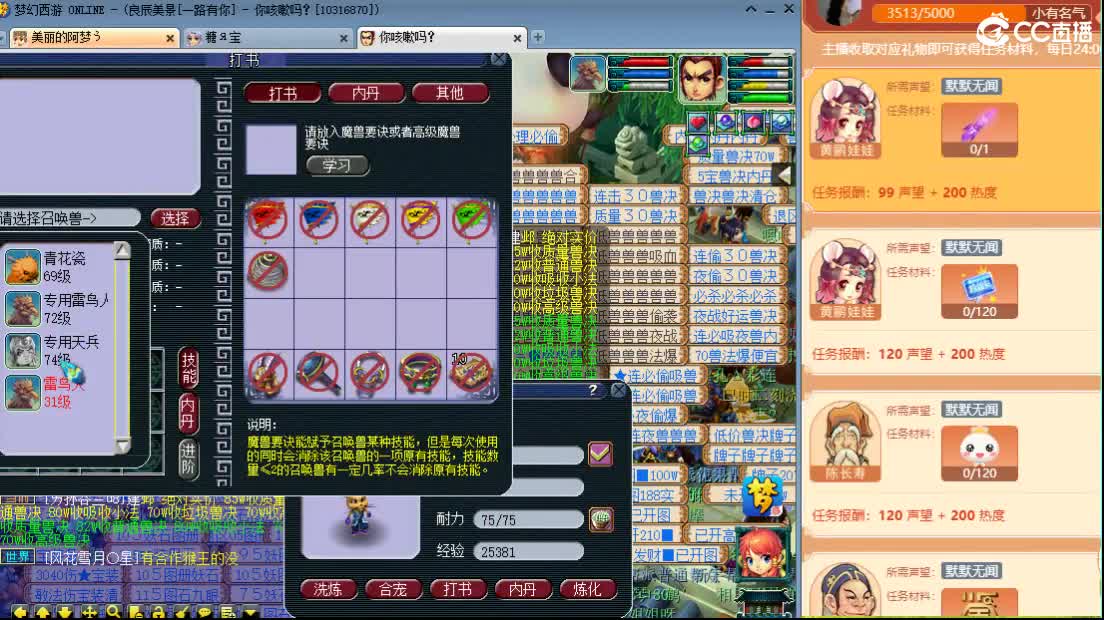 新区一路有你 第9段