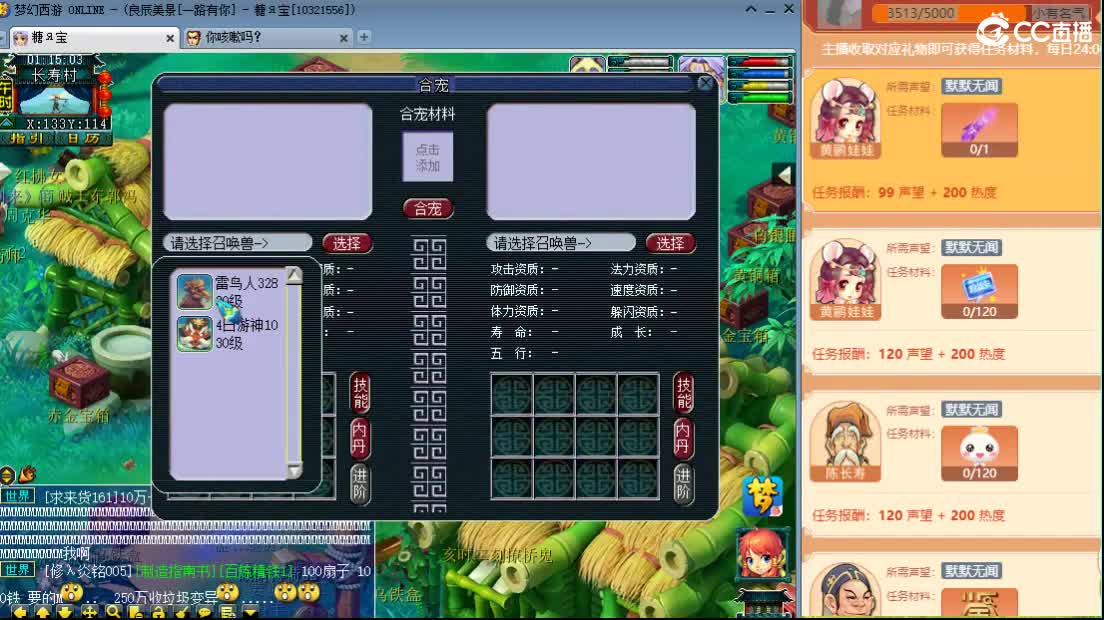 新区一路有你 第10段