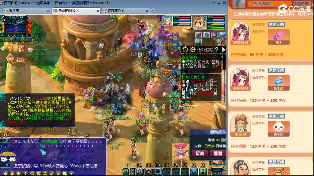 新区一路有你 第11段