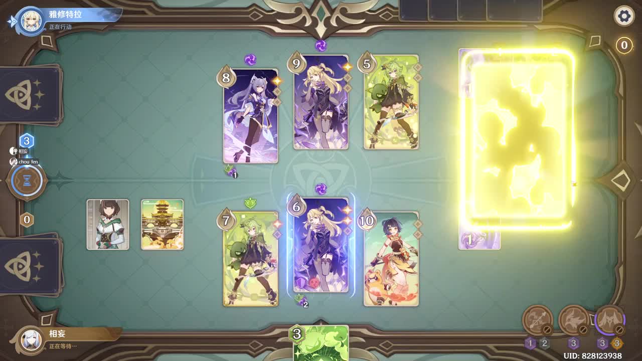 第一气人主播 第2段