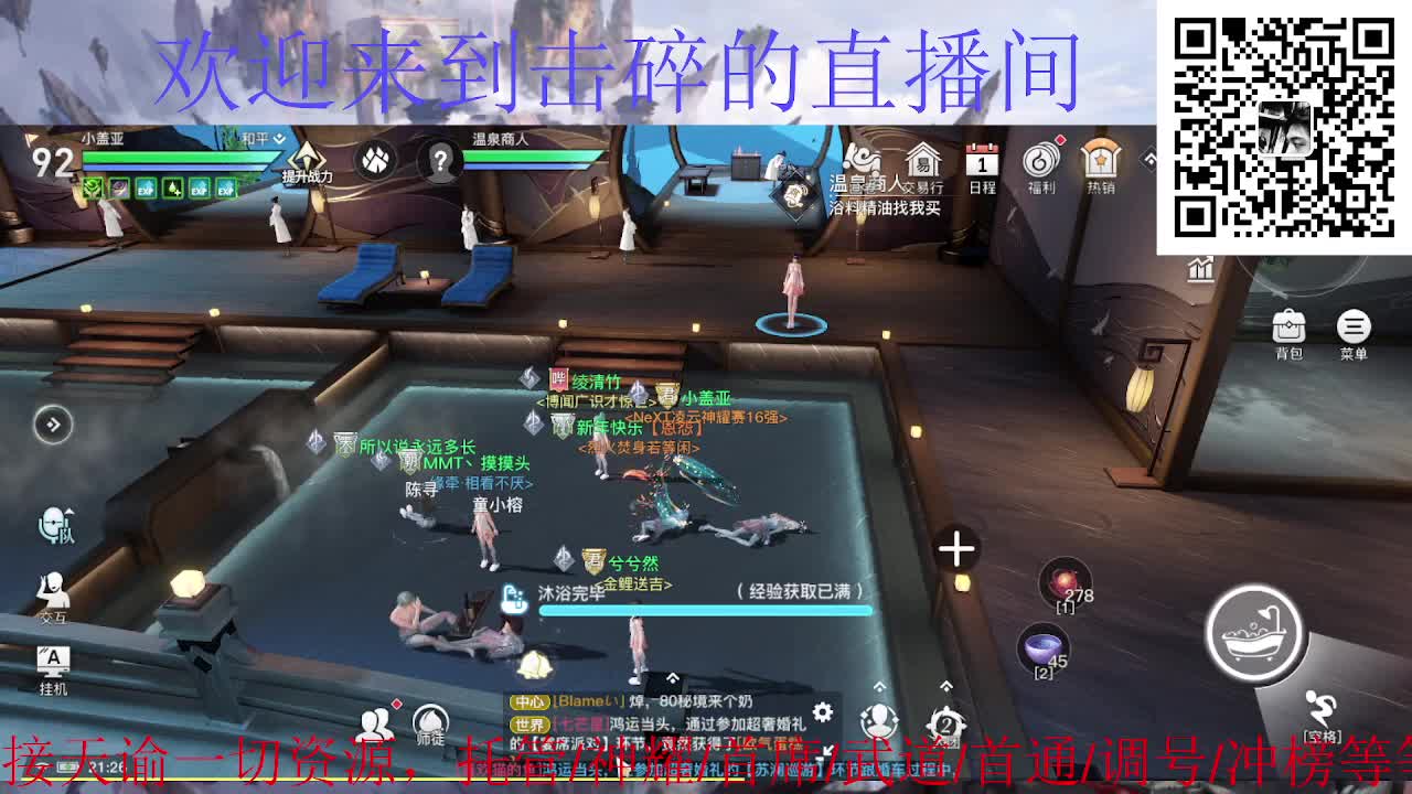 接神耀 首席 首通 托管 第3段