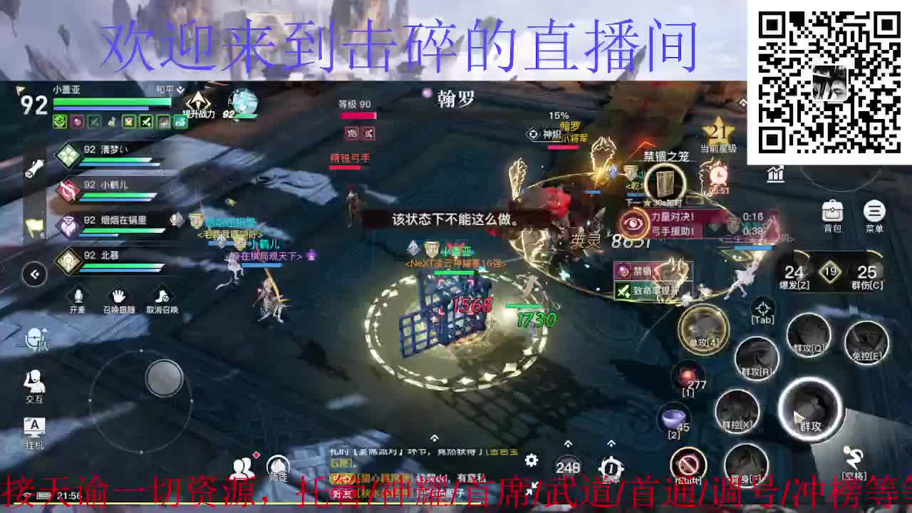 接神耀 首席 首通 托管 第4段